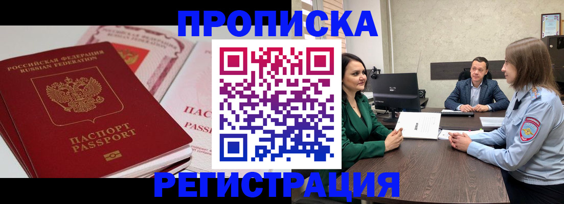 прописка паспорт в Хилке