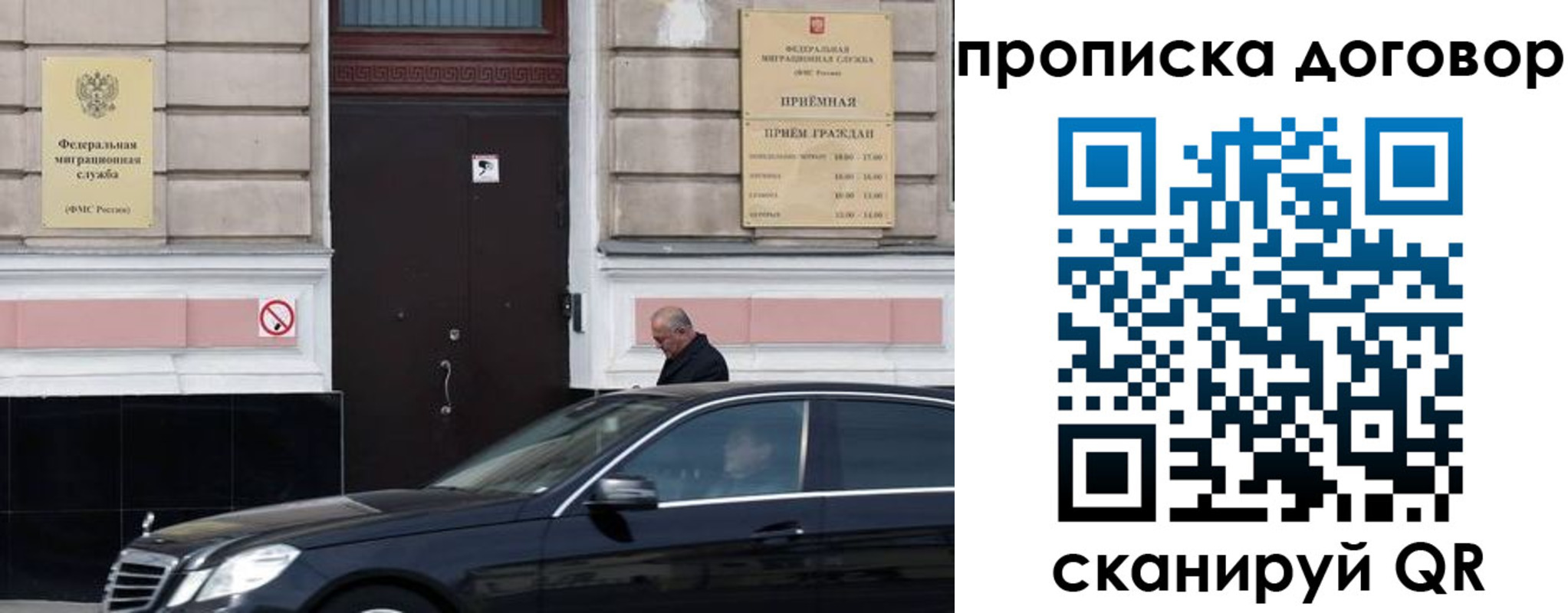 временная регистрация в квартире в Хилке