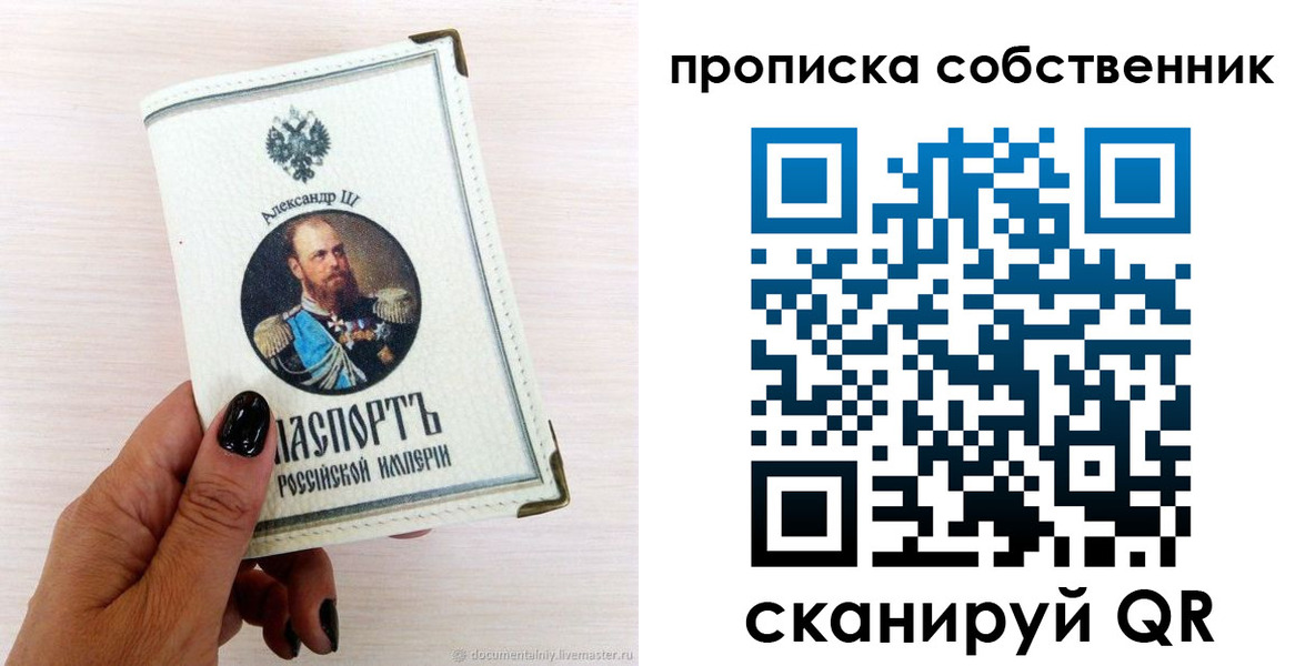 прописка паспорт в Хилке